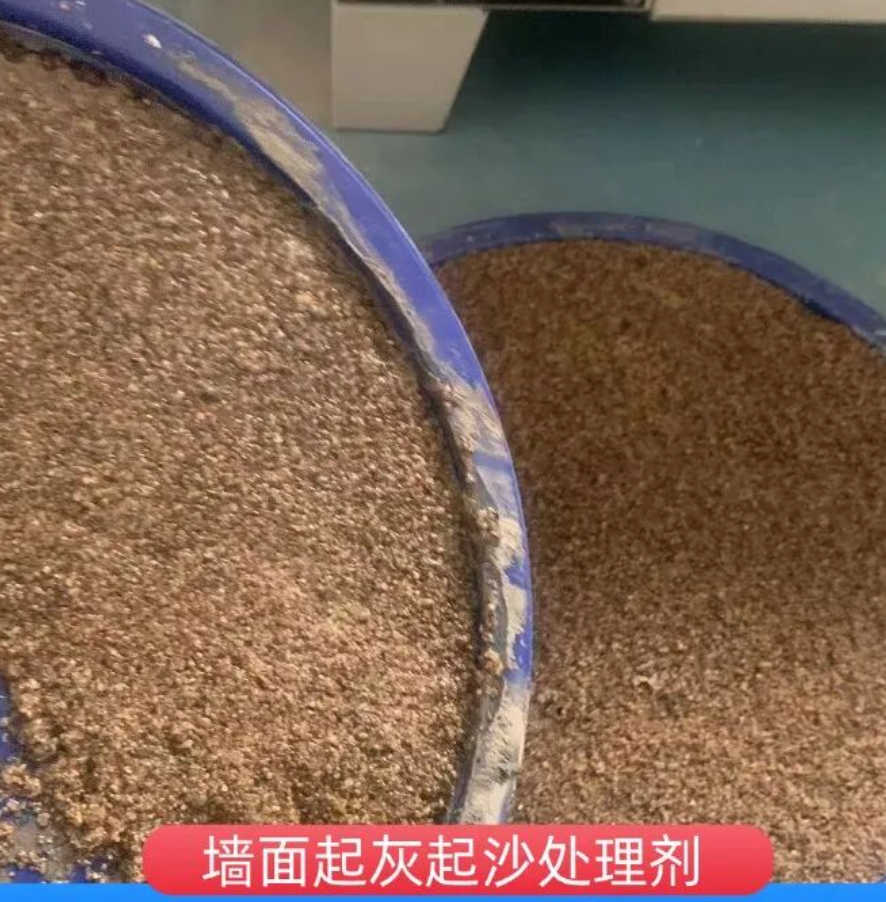 五大连池墙面起灰起沙处理硬化剂工作原理