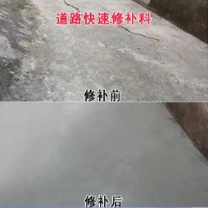 五大连池水泥路面薄层修补剂